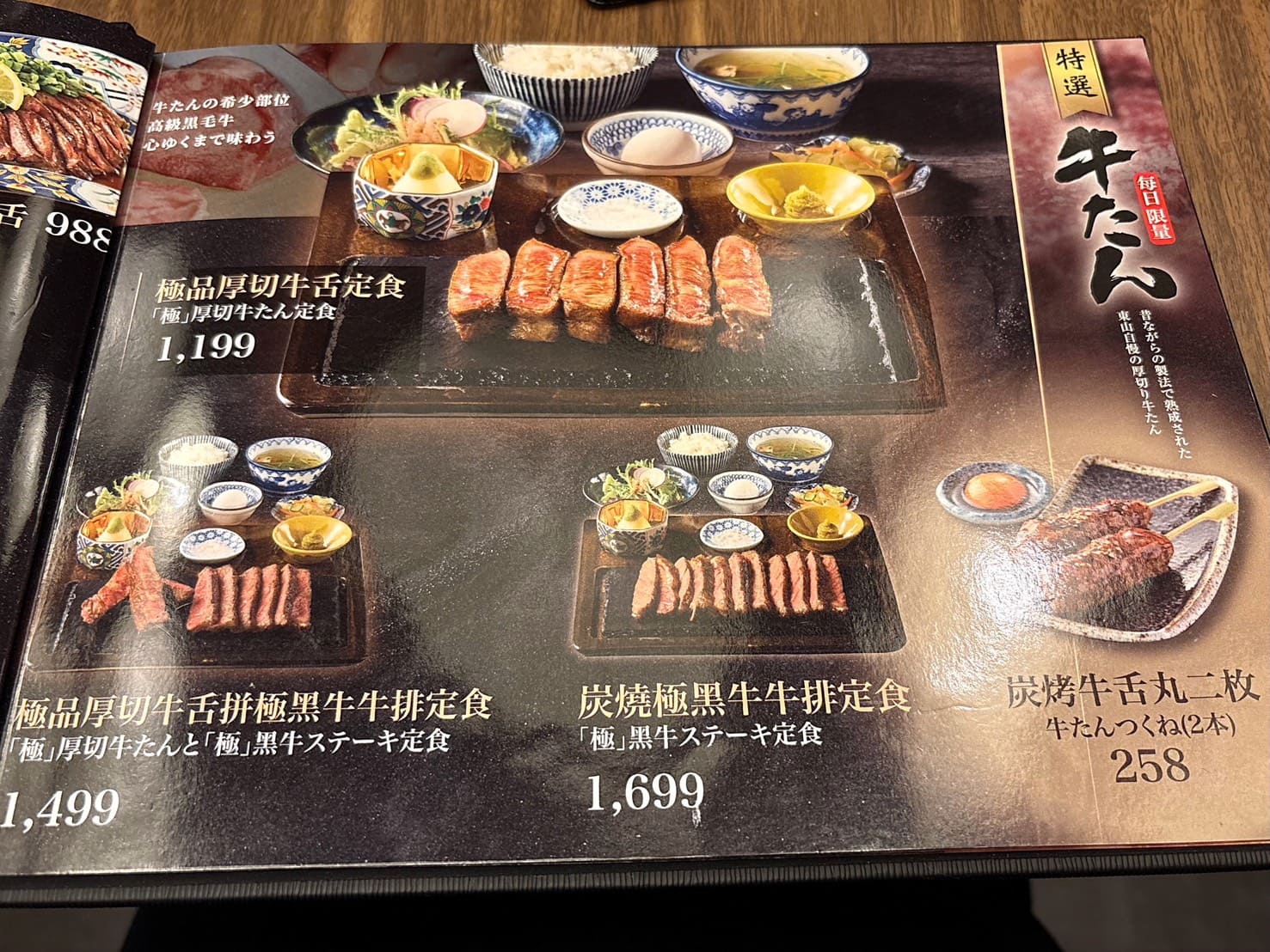 《市府站美食》東山炭燒牛舌台北信義店，仙台牛舌名店口感脆彈(菜單 訂位) @神農太太底家