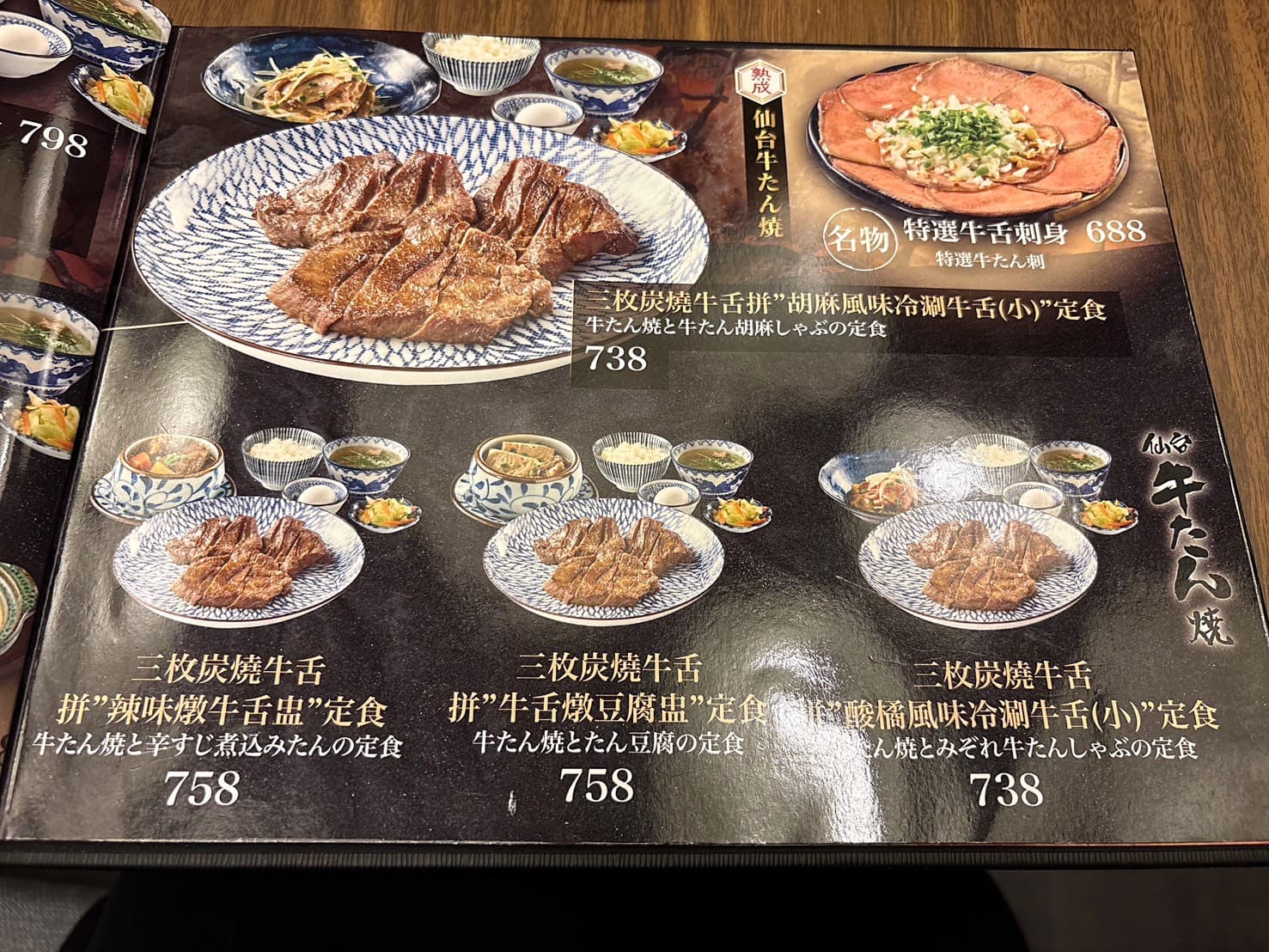 《市府站美食》東山炭燒牛舌台北信義店，仙台牛舌名店口感脆彈(菜單 訂位) @神農太太底家