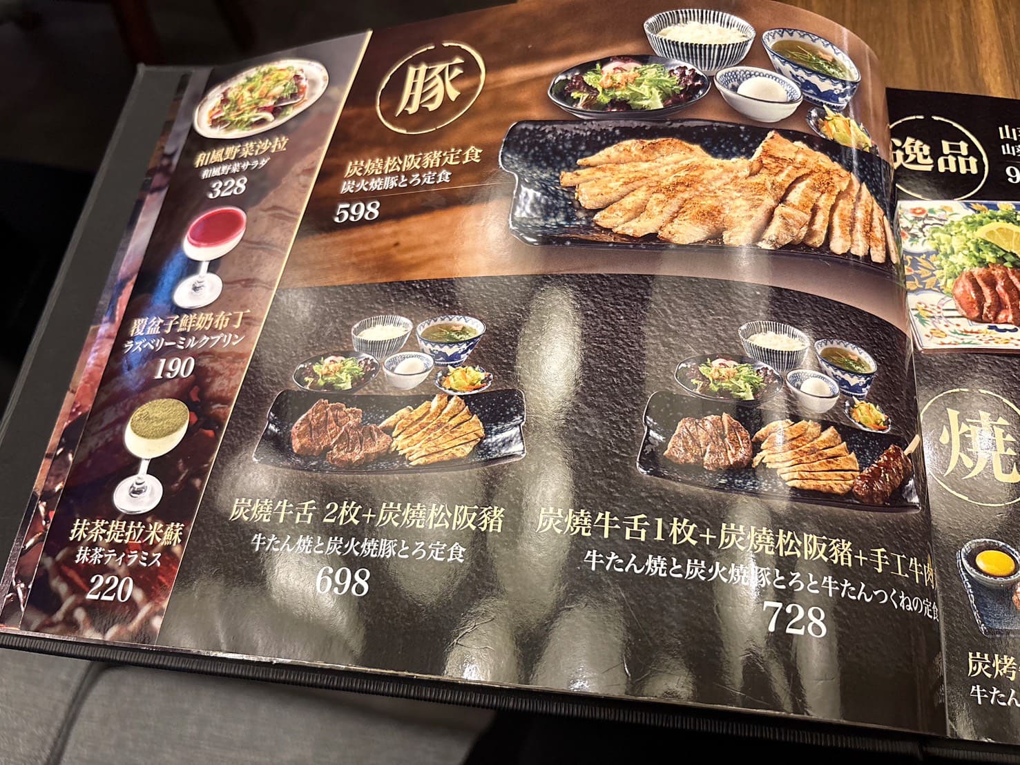 《市府站美食》東山炭燒牛舌台北信義店，仙台牛舌名店口感脆彈(菜單 訂位) @神農太太底家