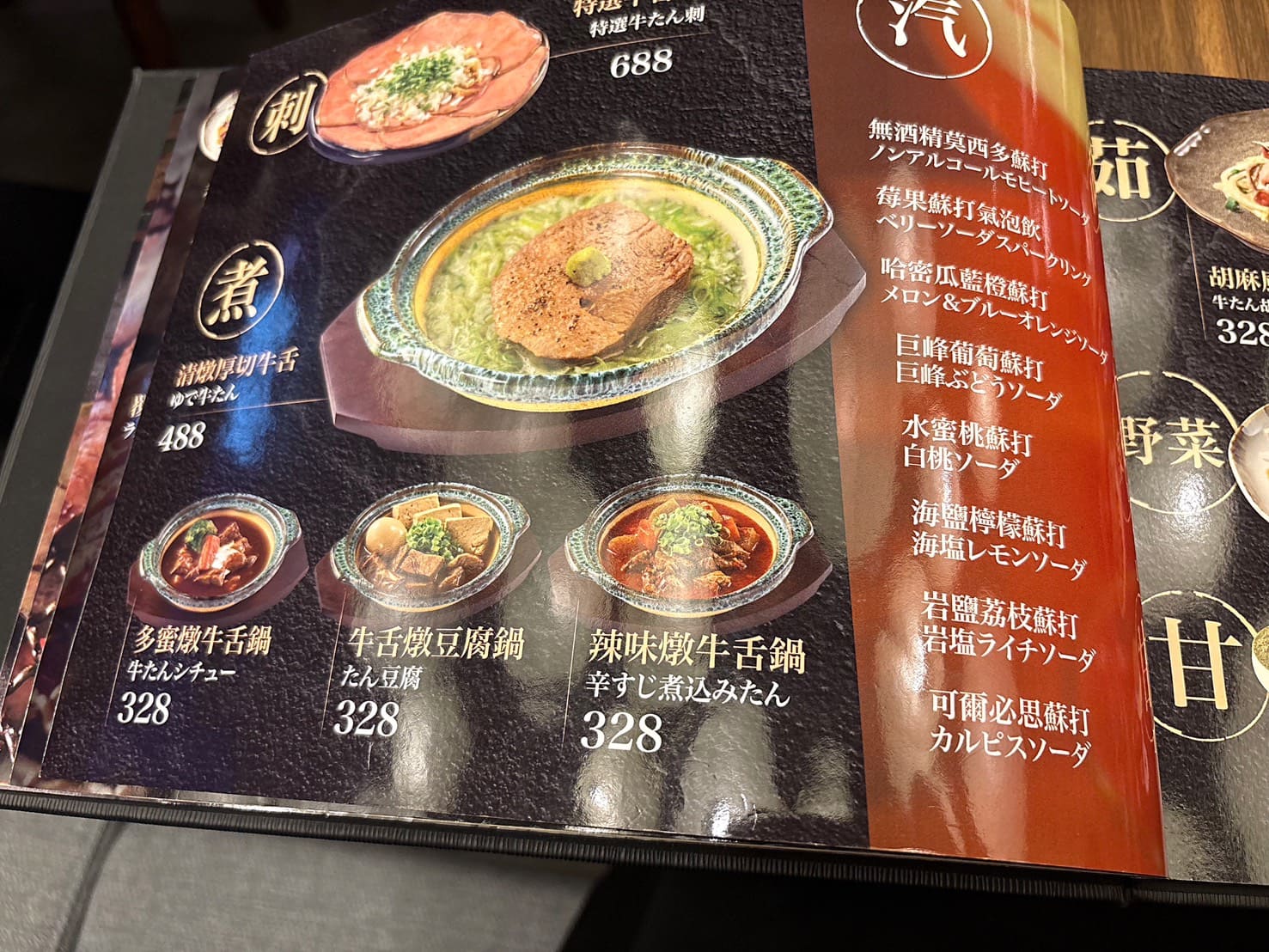 《市府站美食》東山炭燒牛舌台北信義店，仙台牛舌名店口感脆彈(菜單 訂位) @神農太太底家