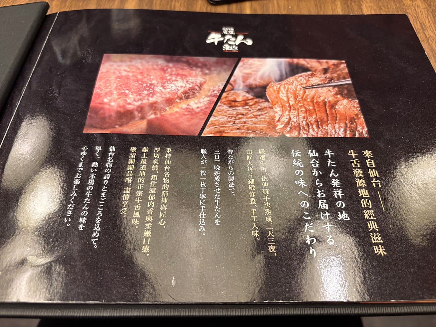 《市府站美食》東山炭燒牛舌台北信義店，仙台牛舌名店口感脆彈(菜單 訂位) @神農太太底家