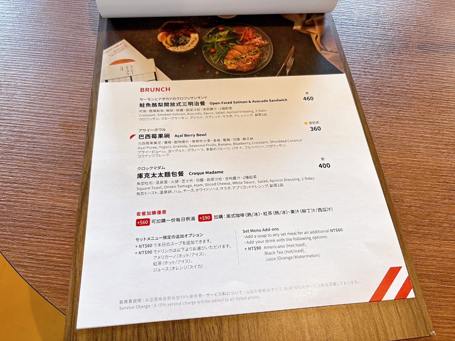 《西門美食》BREAD, ESPRESSO &#038;，超人氣日本表參道麵包咖啡店來台(菜單) @神農太太底家