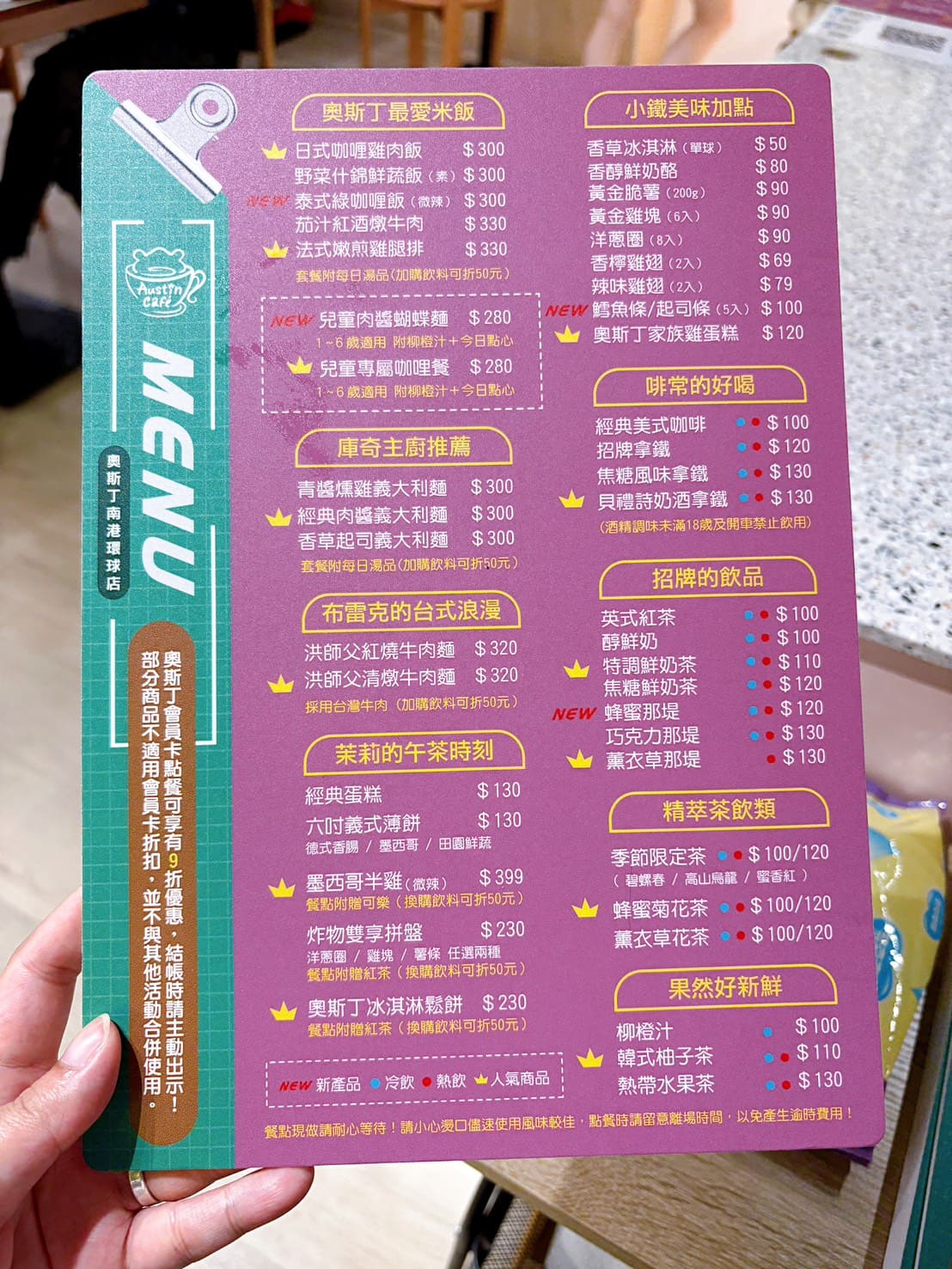 《南港親子》奧斯丁夢想樂園南港環球店，新開幕莊園主題樂園巨大沙坑手工禮服(票價) @神農太太底家