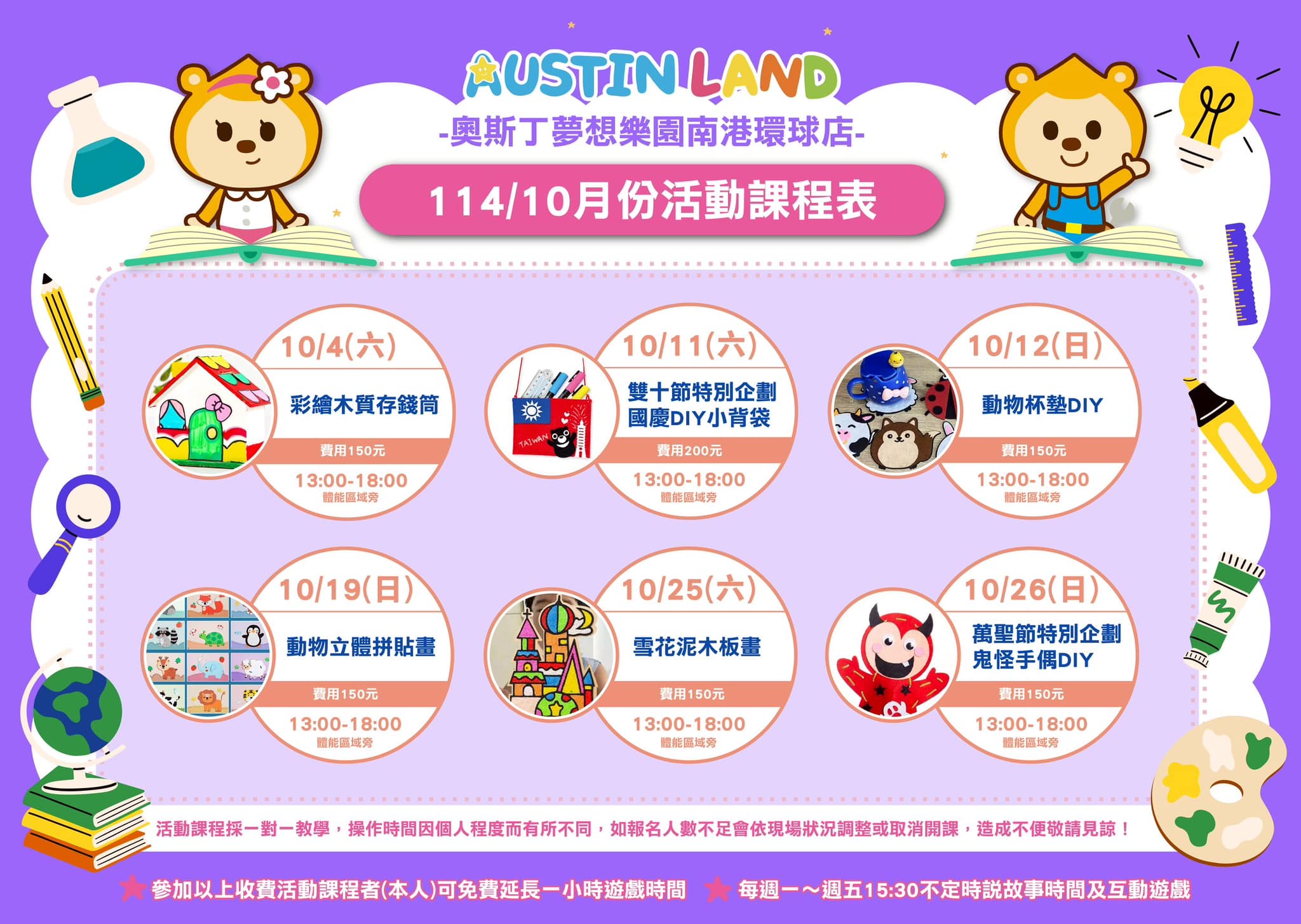 《南港親子》奧斯丁夢想樂園南港環球店，新開幕莊園主題樂園巨大沙坑手工禮服(票價) @神農太太底家
