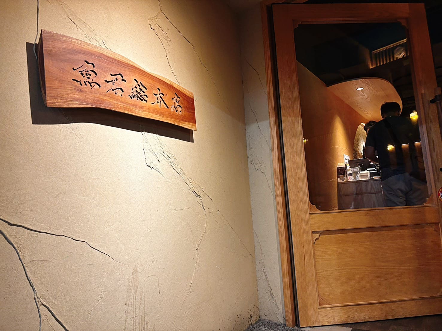 《國父紀念館美食》魚君さかなくん總本店,服務親切海鮮丼新鮮必吃(菜單) @神農太太底家 《國父紀念館美食》魚君さかなくん總本店,服務親切海鮮丼新鮮必吃(菜單) @神農太太底家