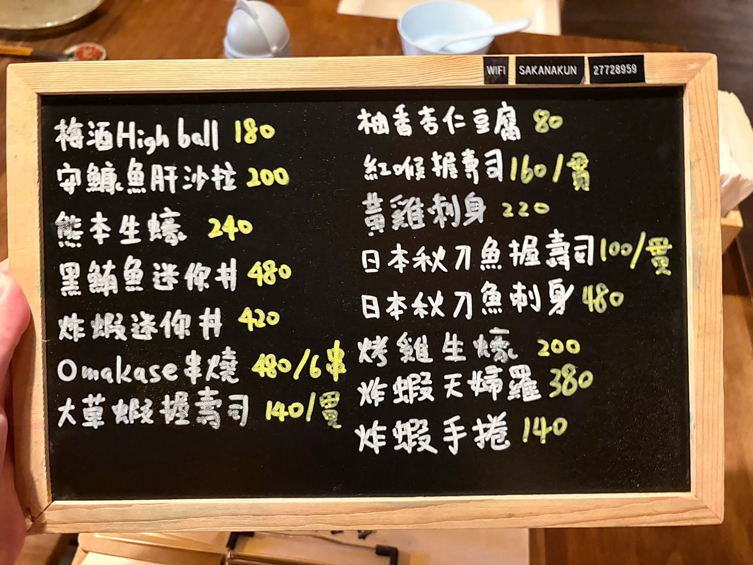 《國父紀念館美食》魚君さかなくん總本店,服務親切海鮮丼新鮮必吃(菜單) @神農太太底家 《國父紀念館美食》魚君さかなくん總本店,服務親切海鮮丼新鮮必吃(菜單) @神農太太底家