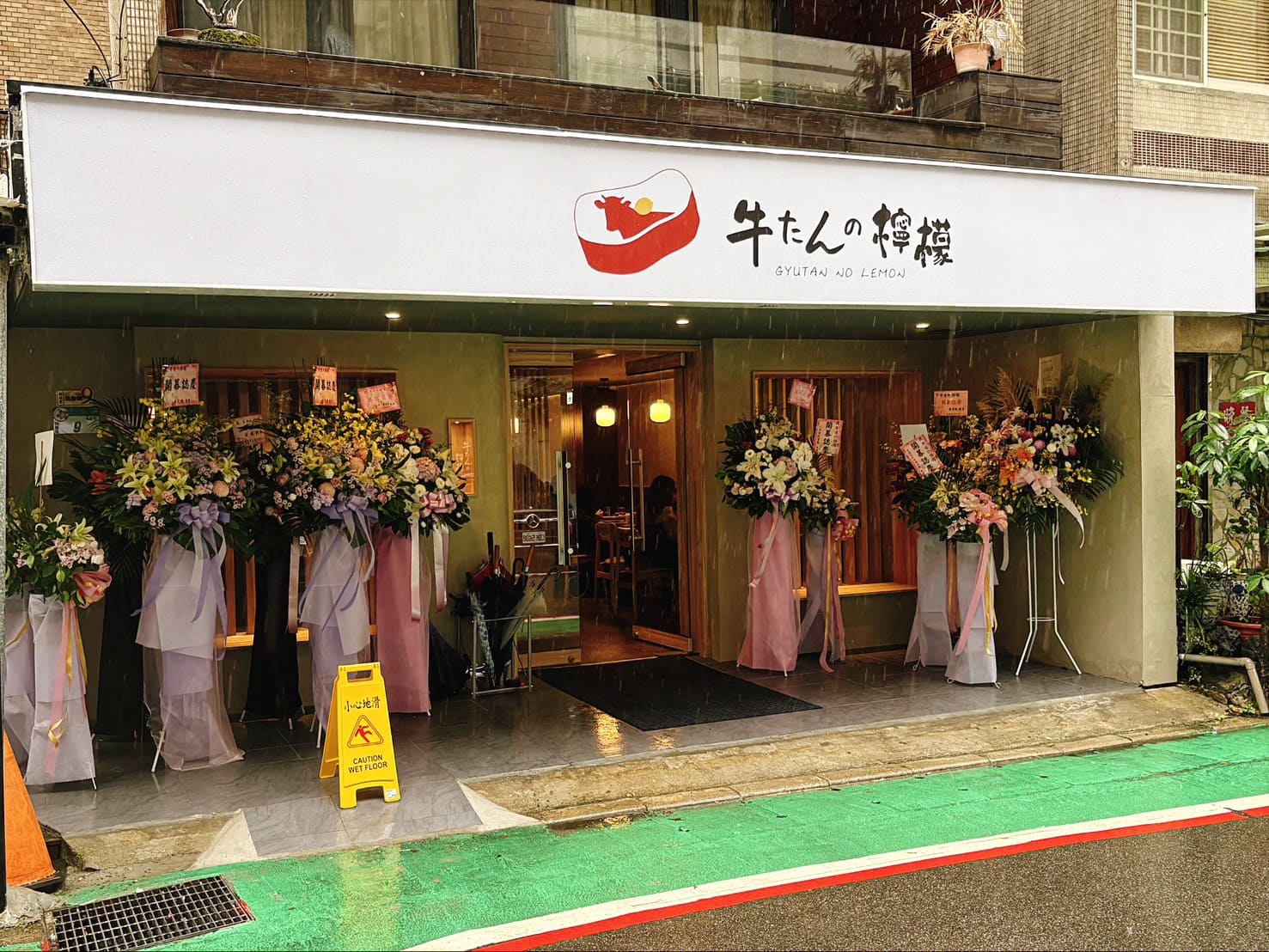 《國父紀念館美食》牛舌的檸檬台北店,超厚切牛舌牛排軟嫩美味(菜單 訂位) @神農太太底家 《國父紀念館美食》牛舌的檸檬台北店,超厚切牛舌牛排軟嫩美味(菜單 訂位) @神農太太底家