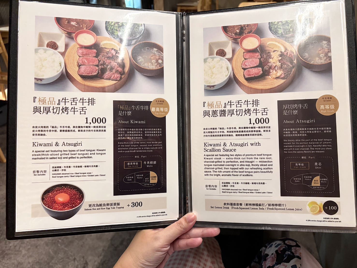 《國父紀念館美食》牛舌的檸檬台北店,超厚切牛舌牛排軟嫩美味(菜單 訂位) @神農太太底家 《國父紀念館美食》牛舌的檸檬台北店,超厚切牛舌牛排軟嫩美味(菜單 訂位) @神農太太底家