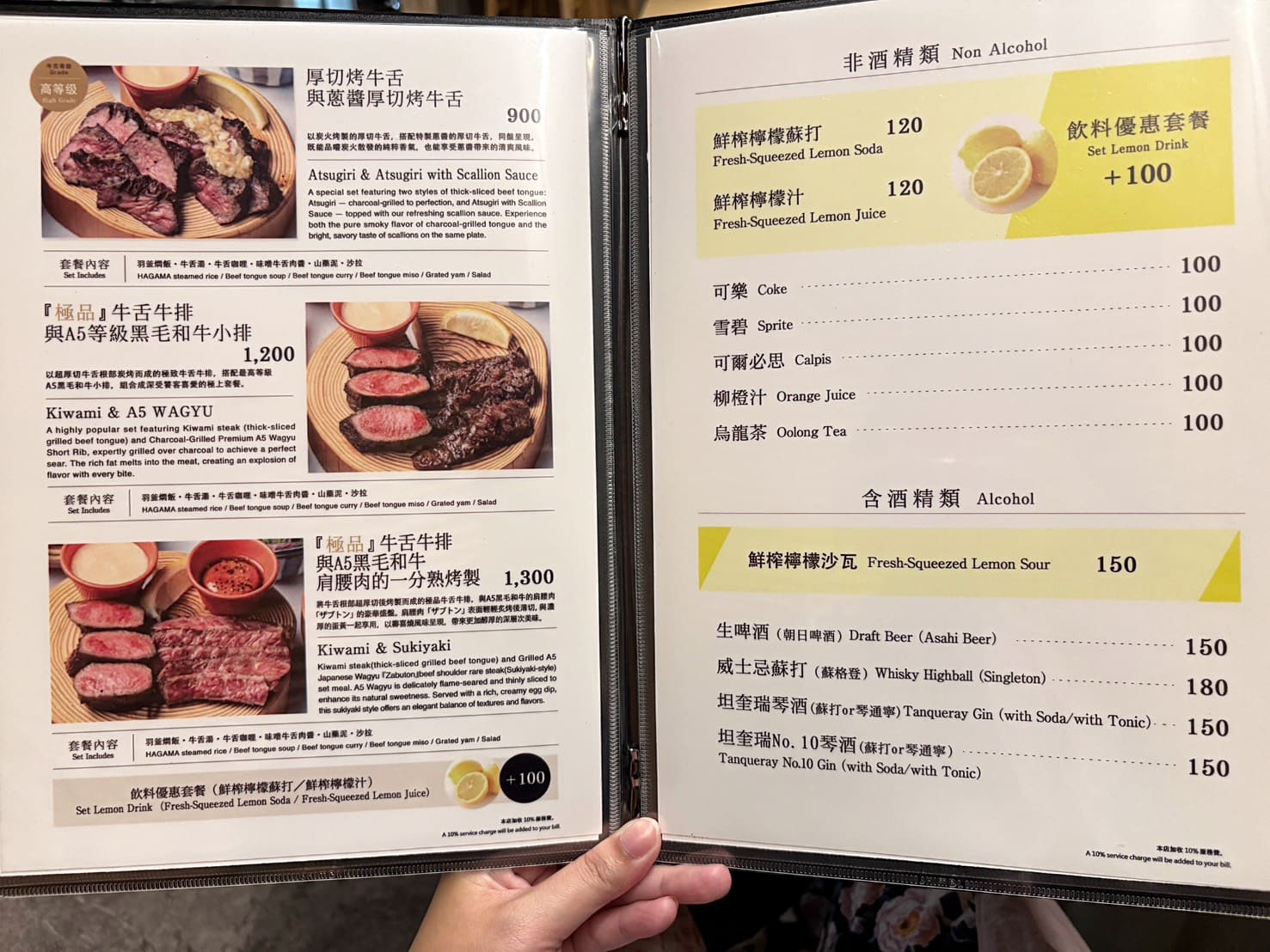 《國父紀念館美食》牛舌的檸檬台北店,超厚切牛舌牛排軟嫩美味(菜單 訂位) @神農太太底家 《國父紀念館美食》牛舌的檸檬台北店,超厚切牛舌牛排軟嫩美味(菜單 訂位) @神農太太底家