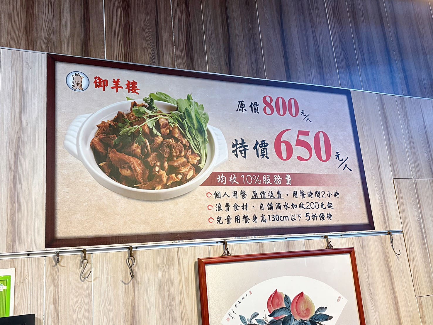 《蘆洲美食》御羊樓高CP值羊肉爐吃到飽，超前部署冬令進補起來！(2025年價目表) @神農太太底家