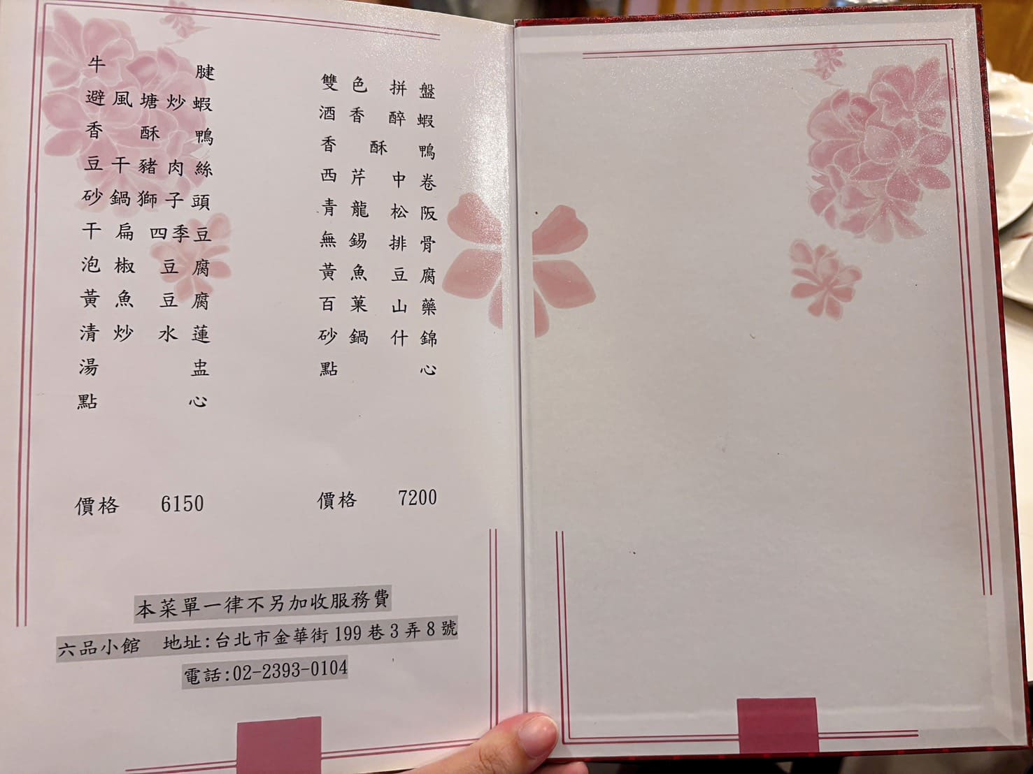 《東門美食》六品小館總店,台北最強豆干肉絲,黃魚豆腐神級美味(菜單) @神農太太底家 《東門美食》六品小館總店,台北最強豆干肉絲,黃魚豆腐神級美味(菜單) @神農太太底家