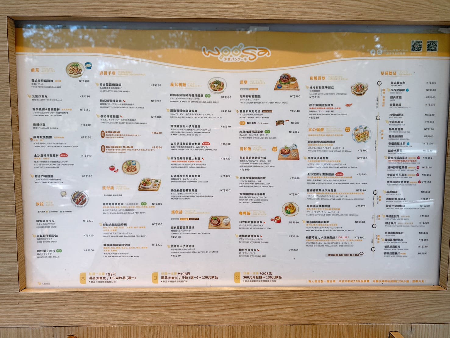 《松菸美食》Woosa洋食パンケーキ 屋莎洋食鬆餅屋，超越舒芙蕾的雲之鬆餅鹹食也都好吃！(菜單) @神農太太底家