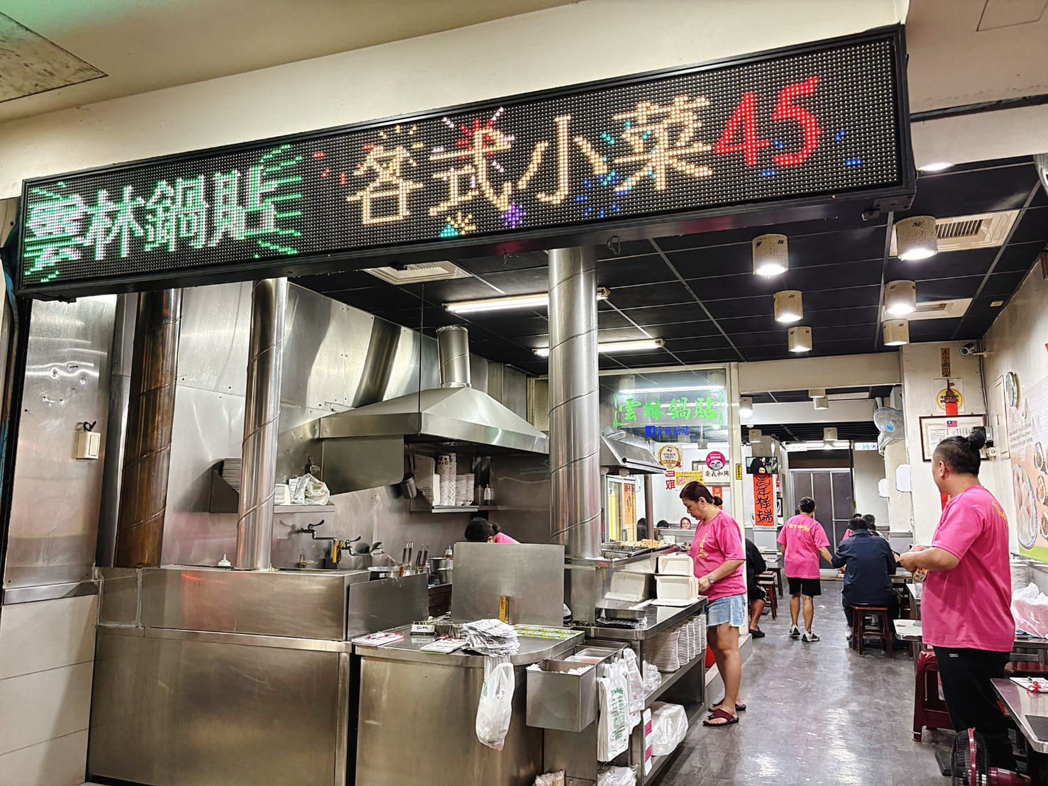 《三重美食》雲林鍋貼，好吃鍋貼及冰花蛋煎必點(菜單) @神農太太底家