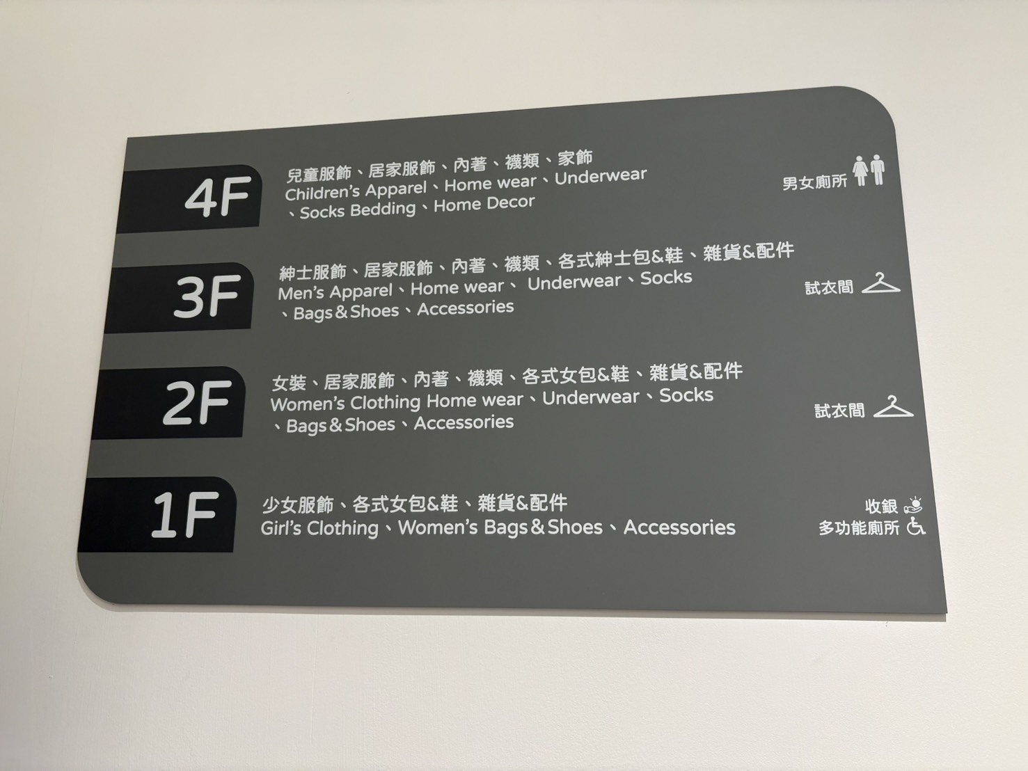 《中山逛逛》思夢樂中山北路店好好買!日本服飾龍頭新門市開幕,質感更棒了! @神農太太底家 《中山逛逛》思夢樂中山北路店好好買!日本服飾龍頭新門市開幕,質感更棒了! @神農太太底家