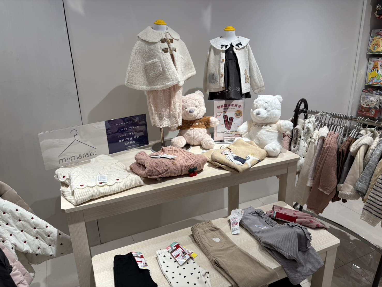 《中山逛逛》思夢樂中山北路店好好買!日本服飾龍頭新門市開幕,質感更棒了! @神農太太底家 《中山逛逛》思夢樂中山北路店好好買!日本服飾龍頭新門市開幕,質感更棒了! @神農太太底家