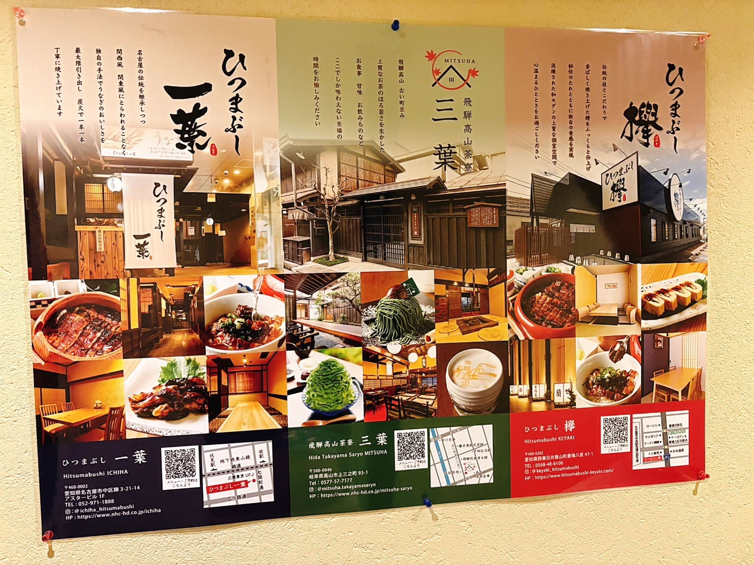 《名古屋美食》ひつまぶし 一葉，挑戰不輸給名店的鰻魚飯，可預約(菜單) @神農太太底家