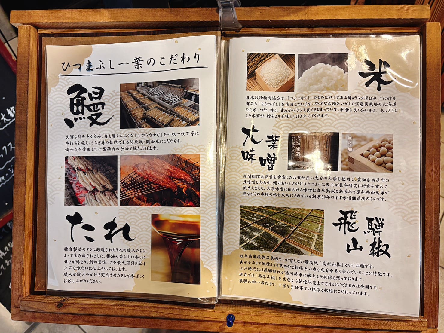 《名古屋美食》ひつまぶし 一葉，挑戰不輸給名店的鰻魚飯，可預約(菜單) @神農太太底家