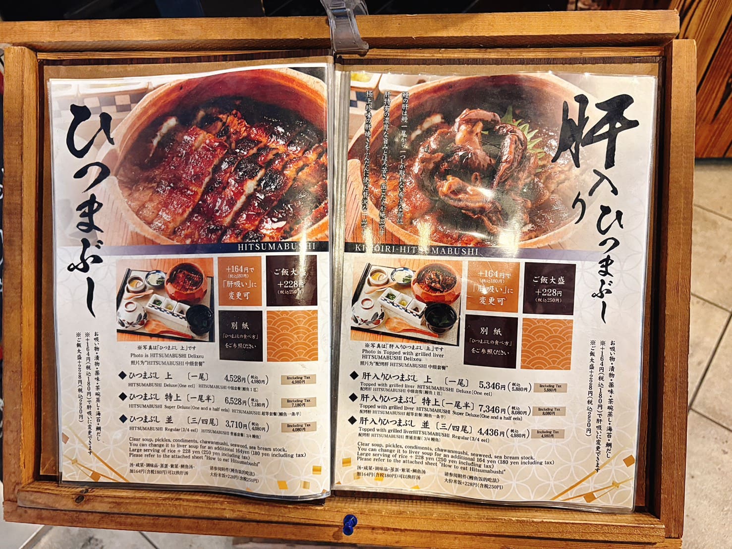 《名古屋美食》ひつまぶし 一葉，挑戰不輸給名店的鰻魚飯，可預約(菜單) @神農太太底家