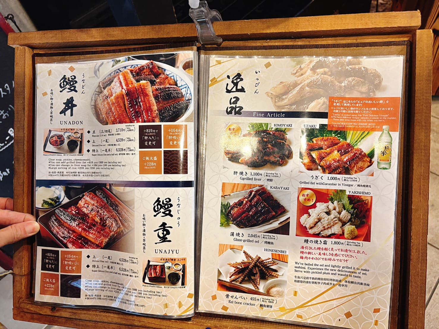 《名古屋美食》ひつまぶし 一葉，挑戰不輸給名店的鰻魚飯，可預約(菜單) @神農太太底家