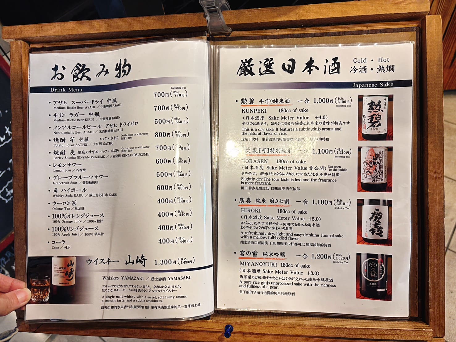 《名古屋美食》ひつまぶし 一葉，挑戰不輸給名店的鰻魚飯，可預約(菜單) @神農太太底家