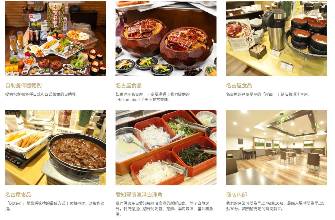 《名古屋住宿》APA酒店名古屋榮站前Excellent，重新裝潢地點絕佳，備品齊全 @神農太太底家