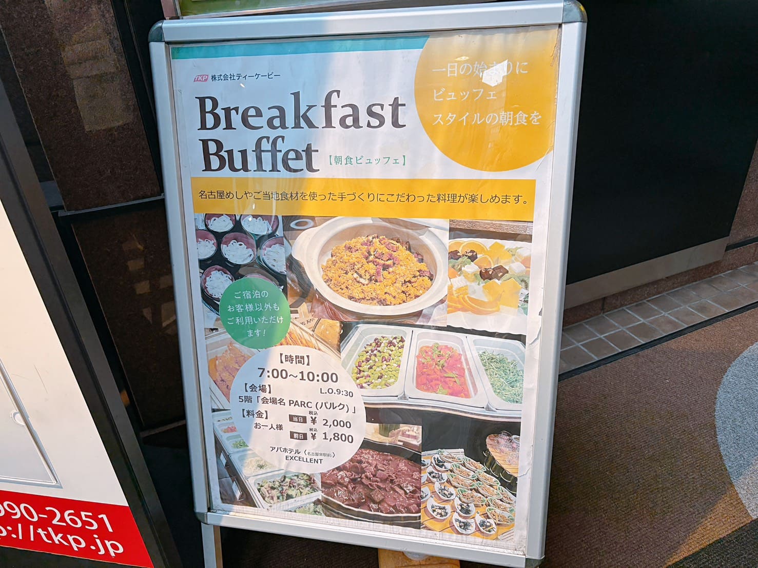 《名古屋住宿》APA酒店名古屋榮站前Excellent，重新裝潢地點絕佳，備品齊全 @神農太太底家