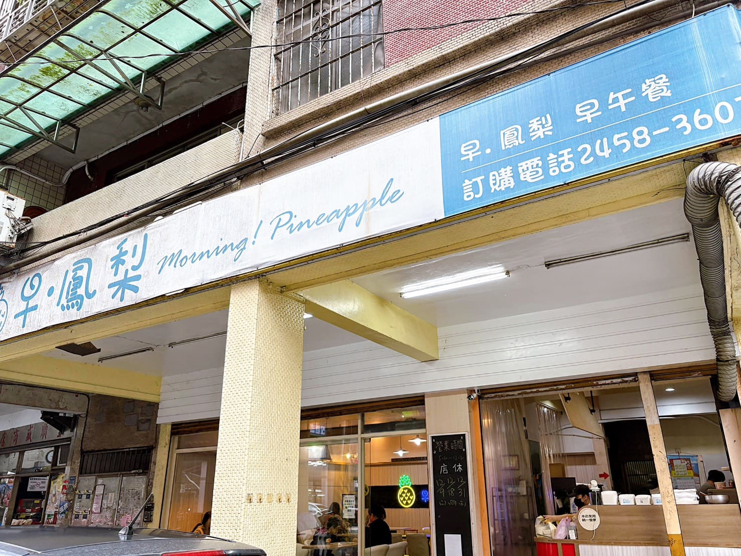 《基隆美食》早鳳梨早午餐,巷弄早餐店藏著美味千層漢堡(菜單) @神農太太底家 《基隆美食》早鳳梨早午餐,巷弄早餐店藏著美味千層漢堡(菜單) @神農太太底家