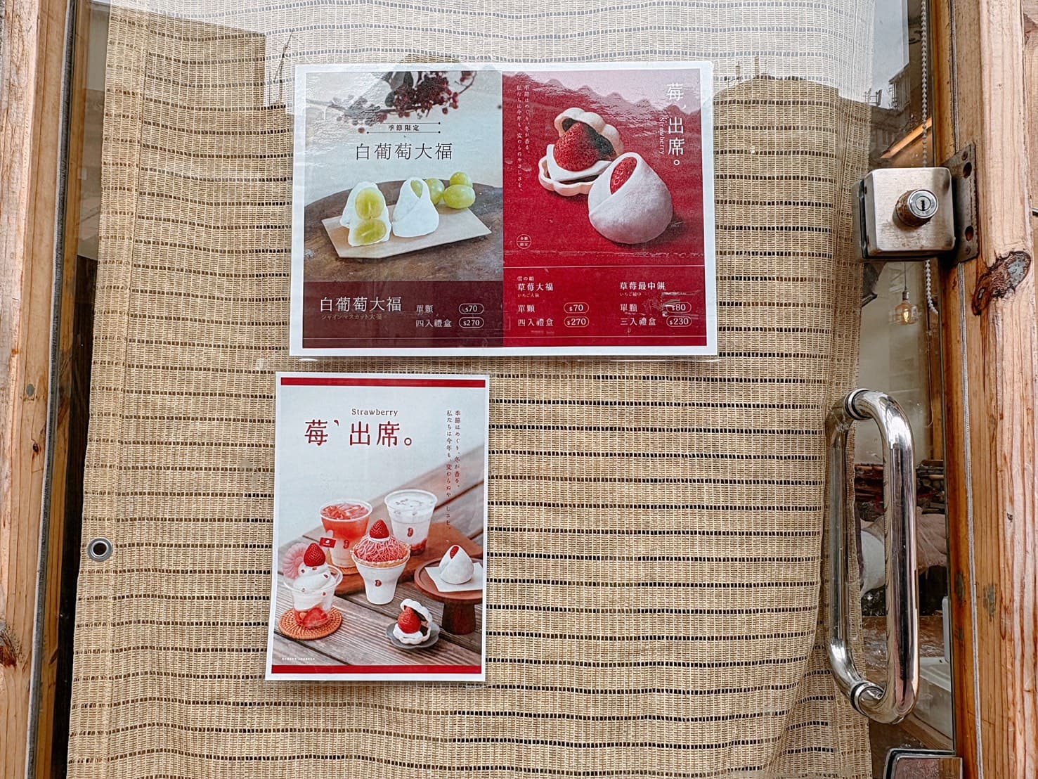 《彰化美食》米弎豆お菓子処 MISATO，彷彿穿上日本嫁衣的絕美草莓大福！來自日本九州(菜單) @神農太太底家