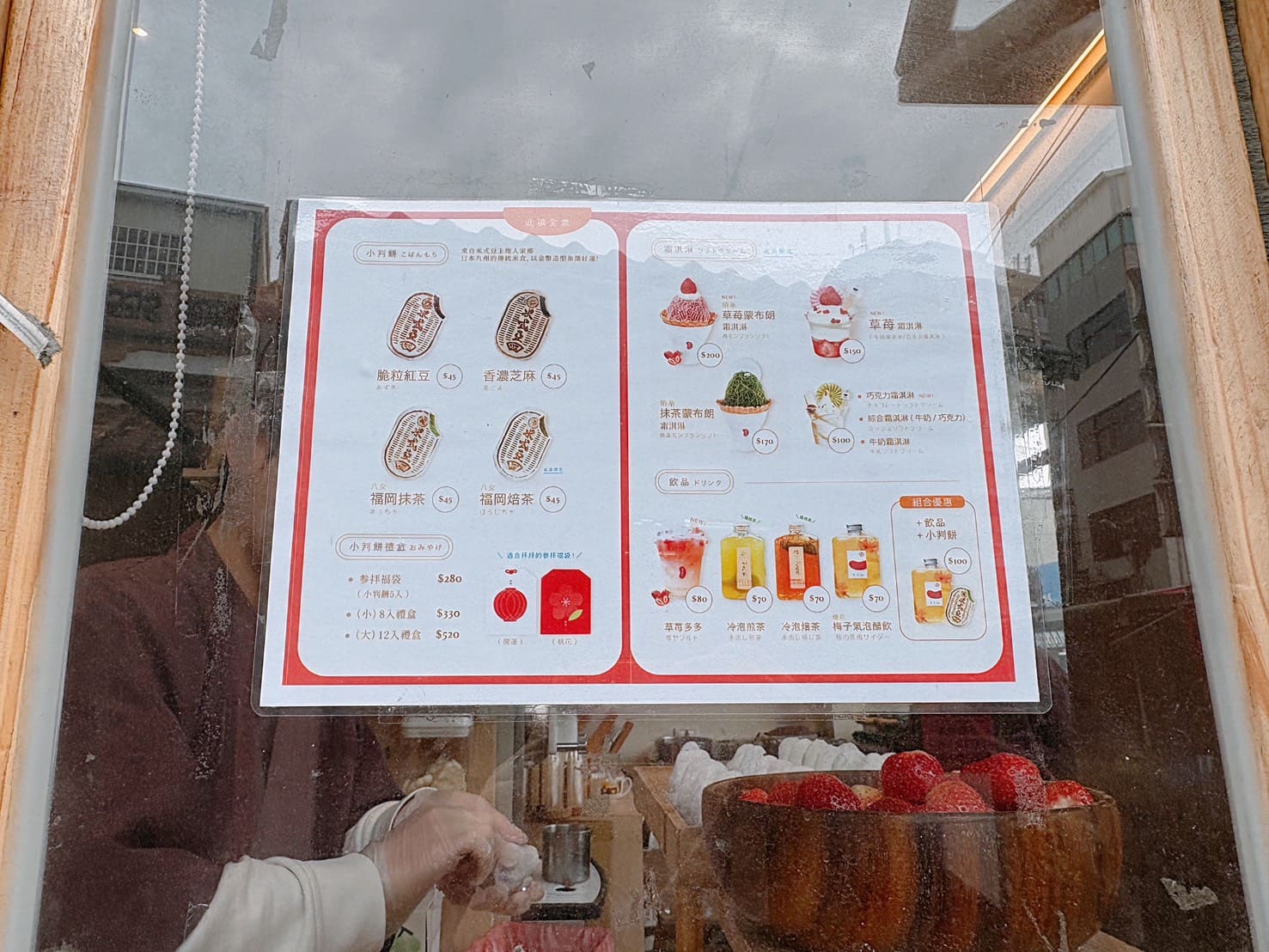 《彰化美食》米弎豆お菓子処 MISATO，彷彿穿上日本嫁衣的絕美草莓大福！來自日本九州(菜單) @神農太太底家