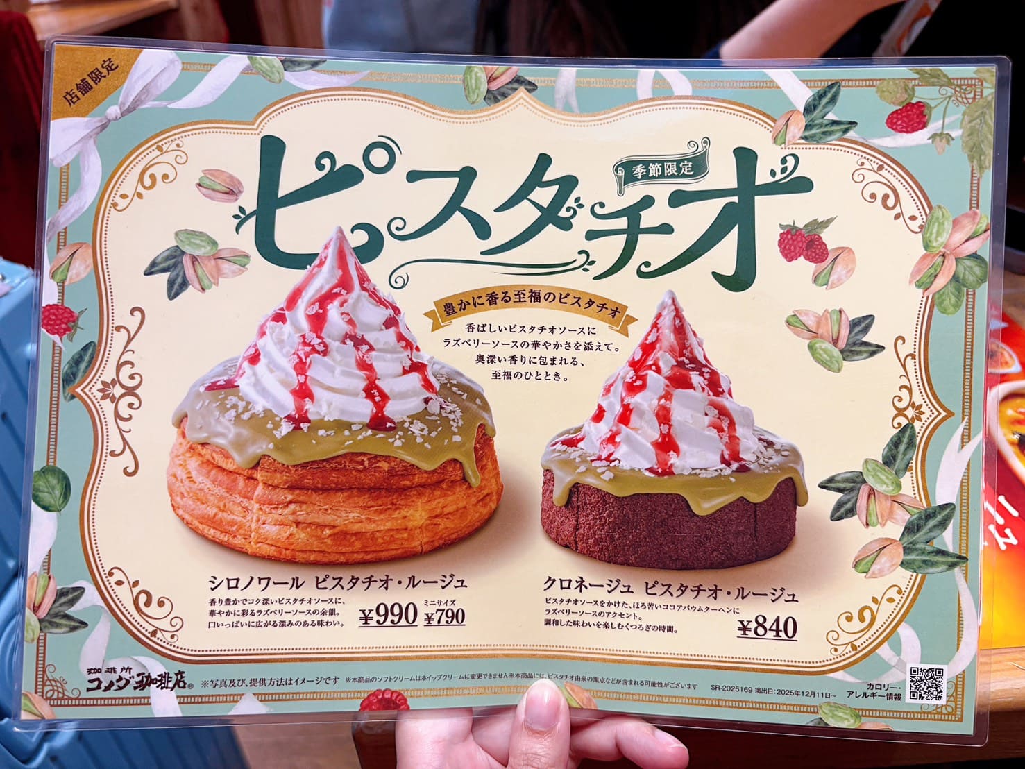 《名古屋美食》コメダ珈琲店 客美多咖啡 Centrair店，買飲料送熱呼呼烤吐司，中部國際機場入境第一餐(菜單 地圖) @神農太太底家