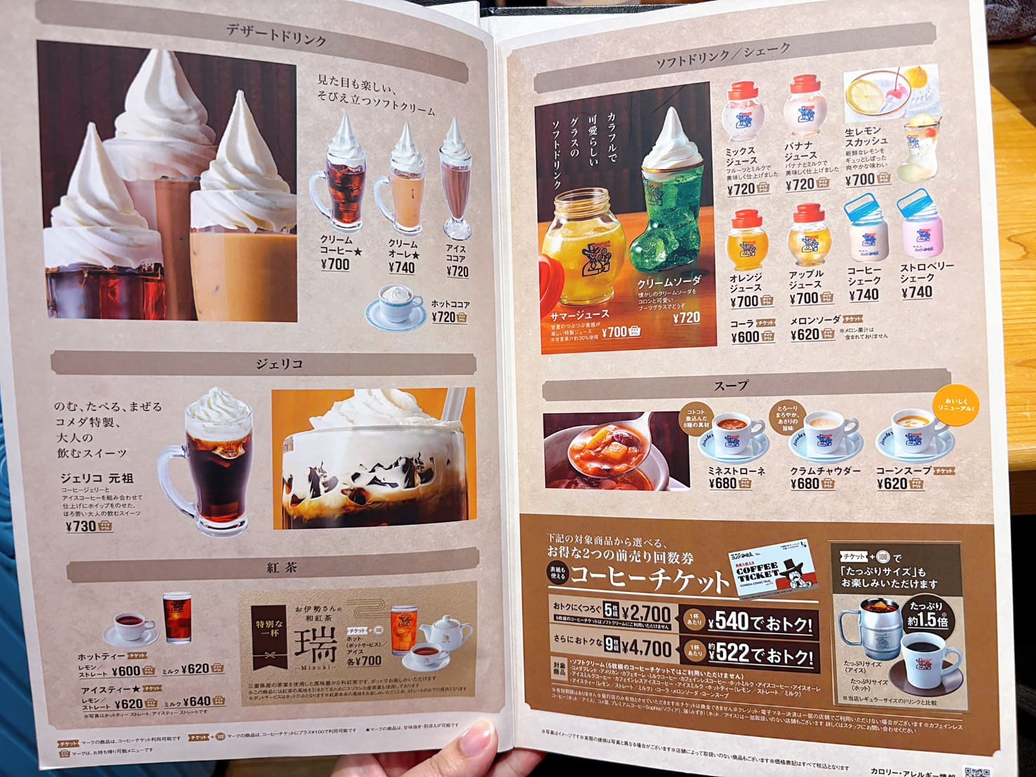 《名古屋美食》コメダ珈琲店 客美多咖啡 Centrair店，買飲料送熱呼呼烤吐司，中部國際機場入境第一餐(菜單 地圖) @神農太太底家