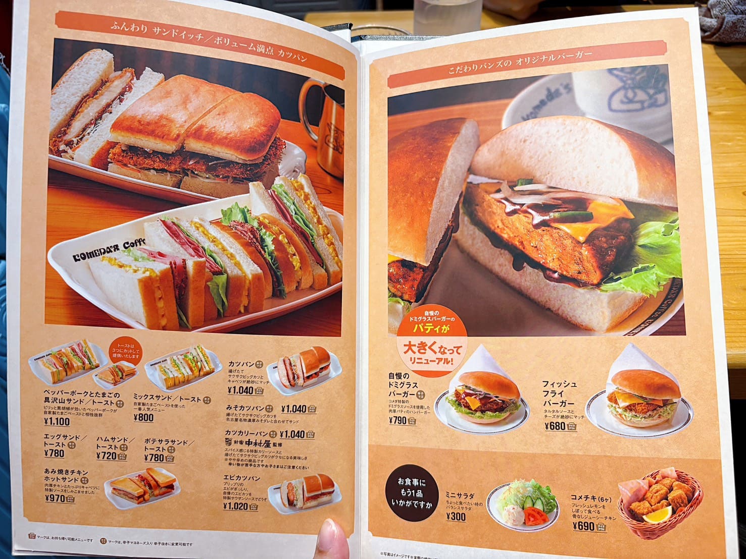 《名古屋美食》コメダ珈琲店 客美多咖啡 Centrair店，買飲料送熱呼呼烤吐司，中部國際機場入境第一餐(菜單 地圖) @神農太太底家