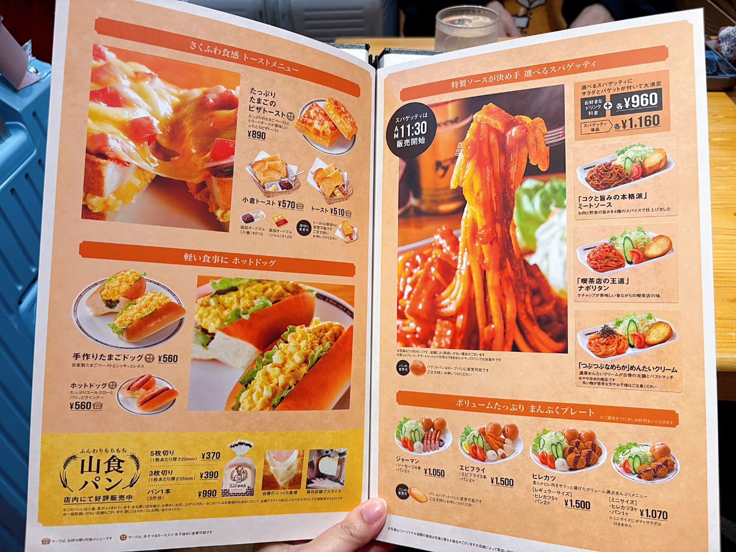 《名古屋美食》コメダ珈琲店 客美多咖啡 Centrair店，買飲料送熱呼呼烤吐司，中部國際機場入境第一餐(菜單 地圖) @神農太太底家