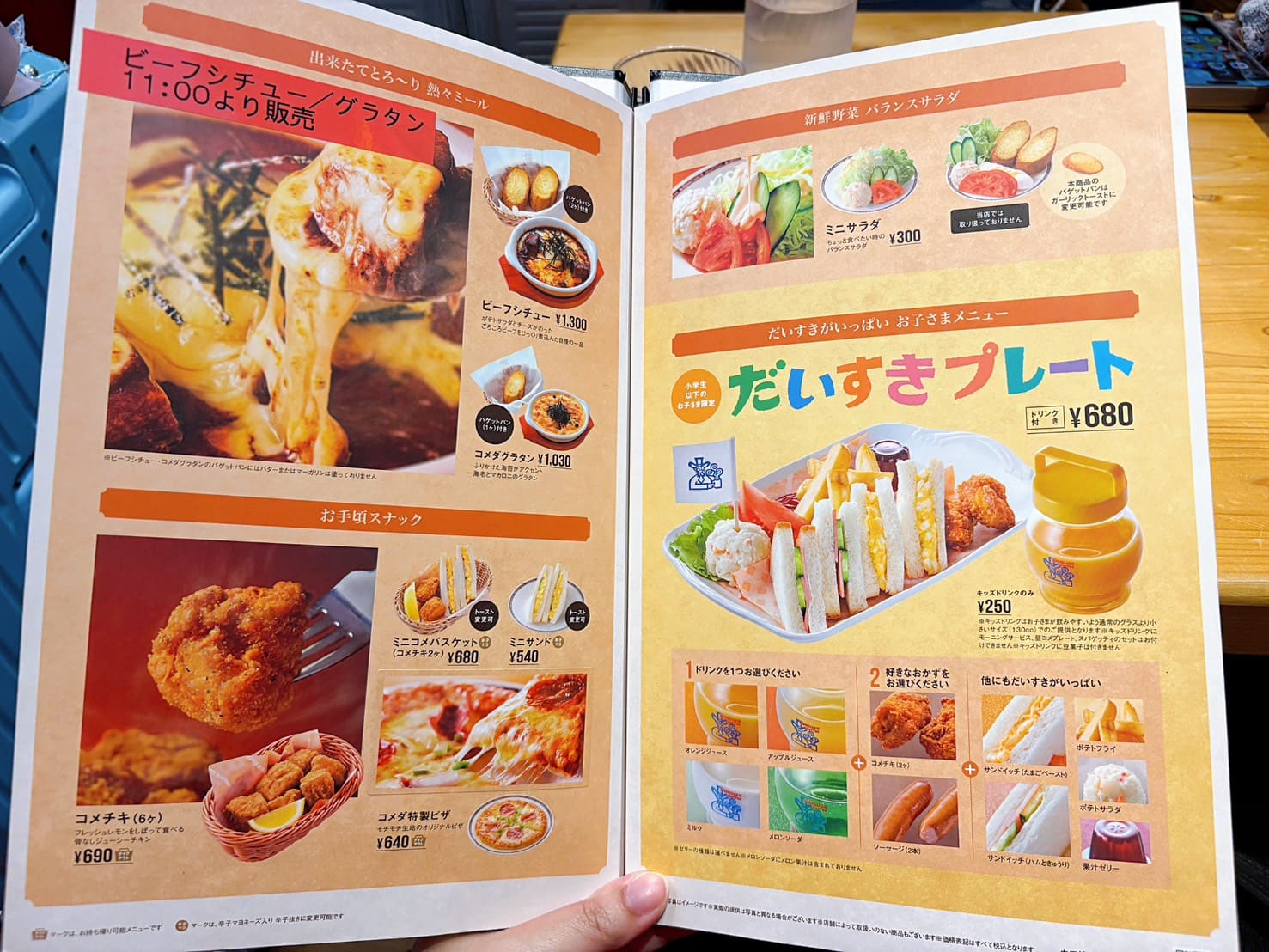 《名古屋美食》コメダ珈琲店 客美多咖啡 Centrair店，買飲料送熱呼呼烤吐司，中部國際機場入境第一餐(菜單 地圖) @神農太太底家