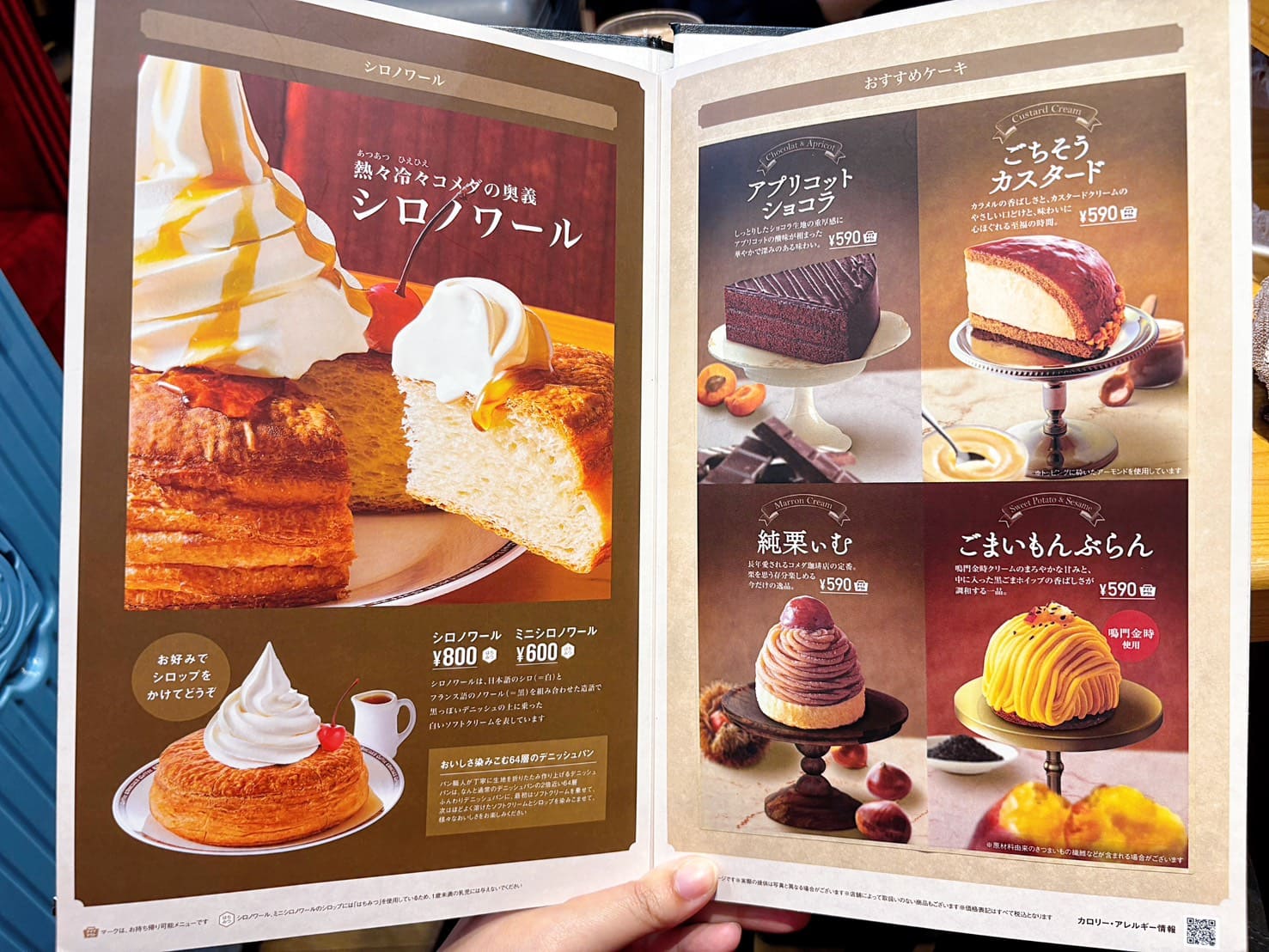 《名古屋美食》コメダ珈琲店 客美多咖啡 Centrair店，買飲料送熱呼呼烤吐司，中部國際機場入境第一餐(菜單 地圖) @神農太太底家