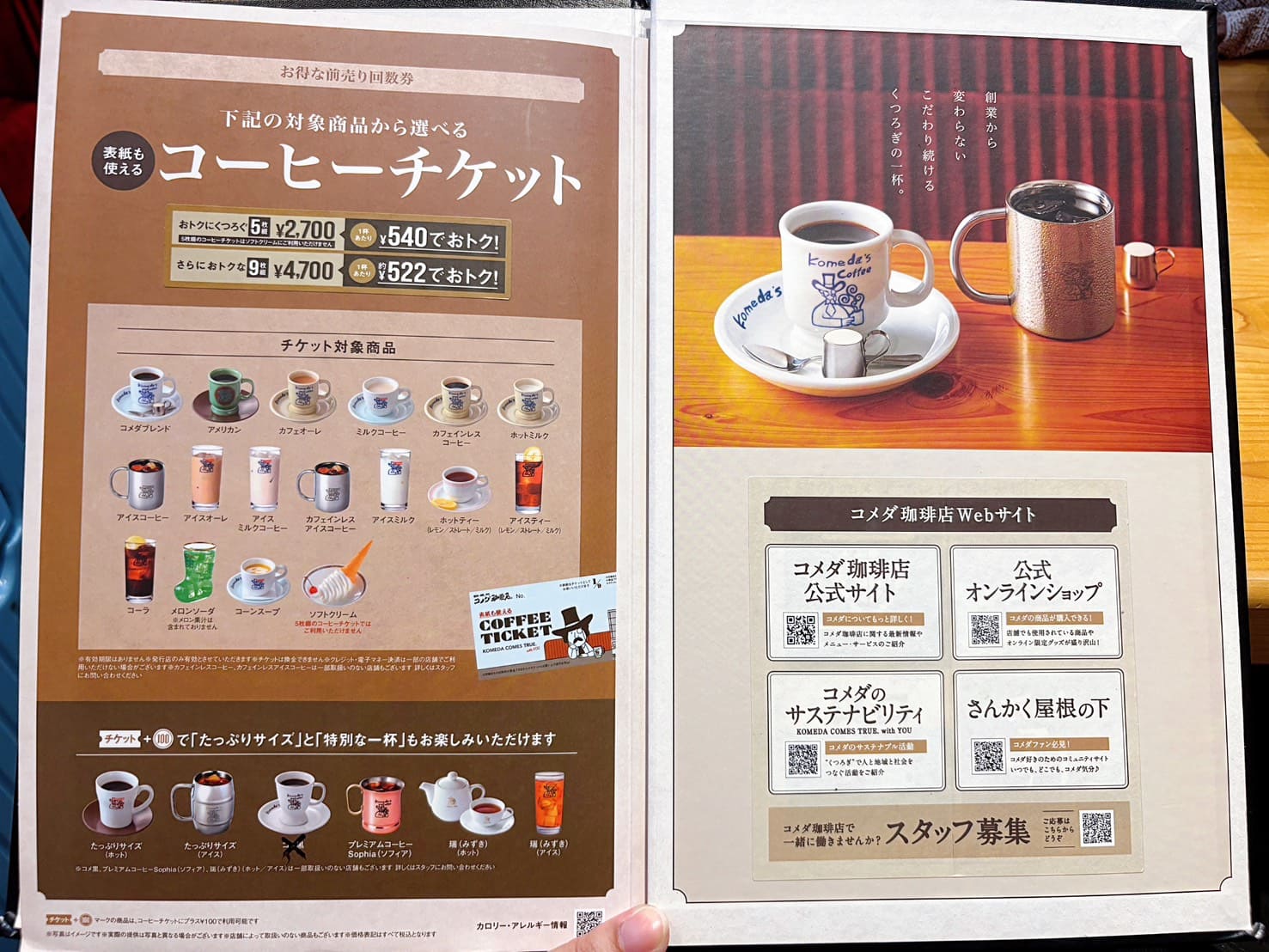 《名古屋美食》コメダ珈琲店 客美多咖啡 Centrair店，買飲料送熱呼呼烤吐司，中部國際機場入境第一餐(菜單 地圖) @神農太太底家