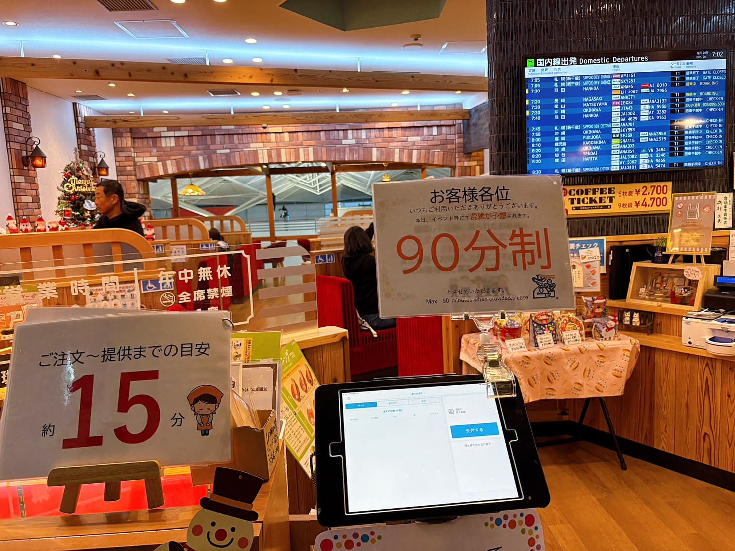 《名古屋美食》コメダ珈琲店 客美多咖啡 Centrair店，買飲料送熱呼呼烤吐司，中部國際機場入境第一餐(菜單 地圖) @神農太太底家