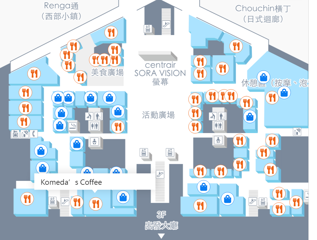 《名古屋美食》コメダ珈琲店 客美多咖啡 Centrair店，買飲料送熱呼呼烤吐司，中部國際機場入境第一餐(菜單 地圖) @神農太太底家