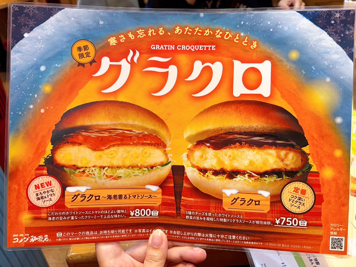 《名古屋美食》コメダ珈琲店 客美多咖啡 Centrair店，買飲料送熱呼呼烤吐司，中部國際機場入境第一餐(菜單 地圖) @神農太太底家