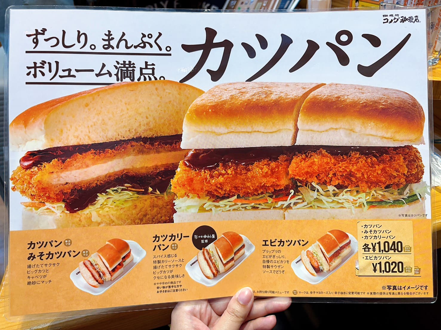 《名古屋美食》コメダ珈琲店 客美多咖啡 Centrair店，買飲料送熱呼呼烤吐司，中部國際機場入境第一餐(菜單 地圖) @神農太太底家