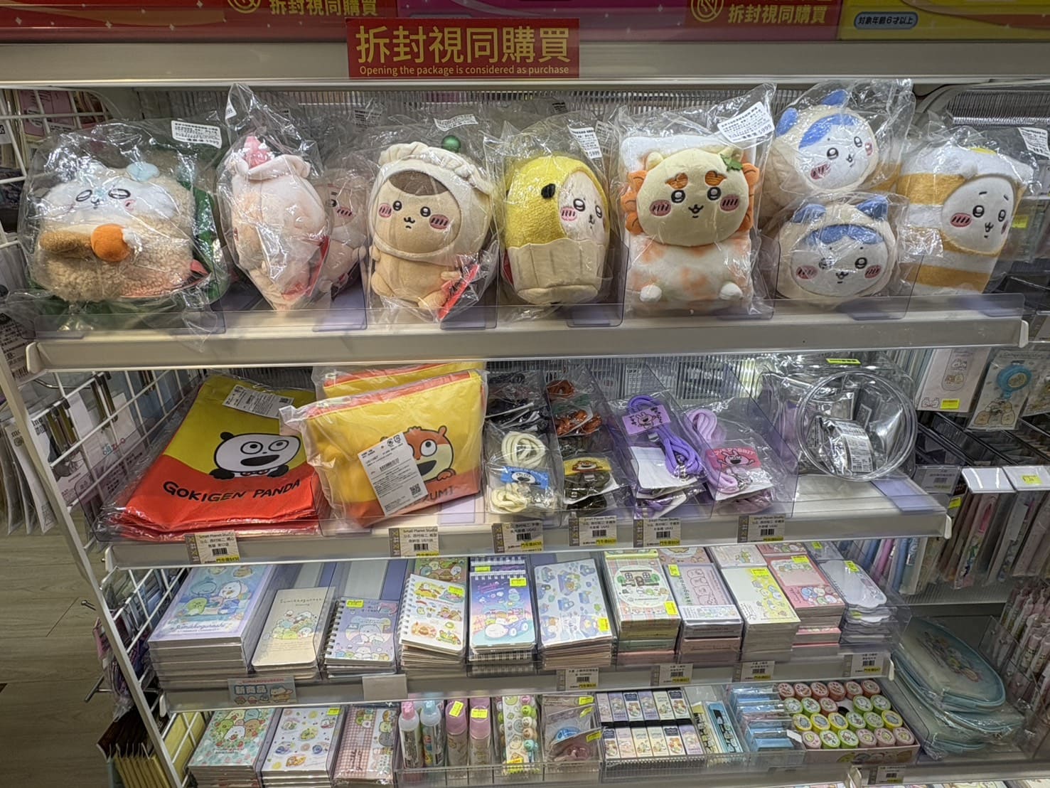 《台北買買》文林文具，滿滿吉伊卡哇三麗鷗TOMICA紙膠帶的好買禮品店 @神農太太底家