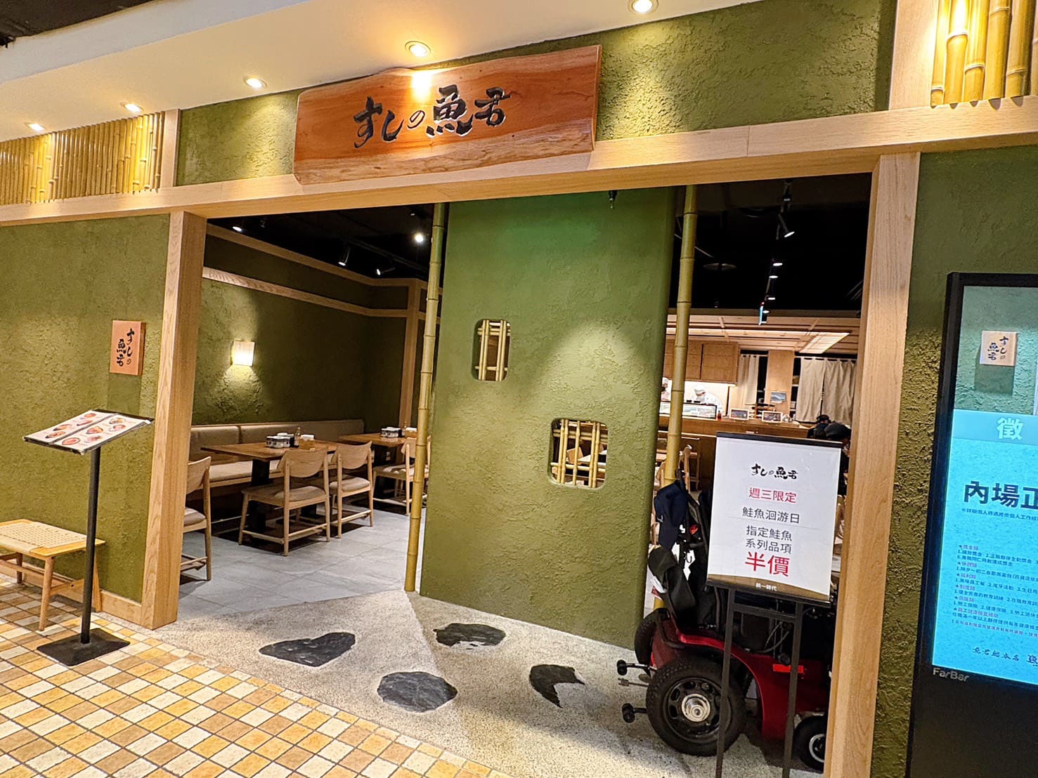 《市府站美食》すしの魚君 統一時代台北店,週三鮭魚半價超划算(菜單) @神農太太底家 《市府站美食》すしの魚君 統一時代台北店,週三鮭魚半價超划算(菜單) @神農太太底家