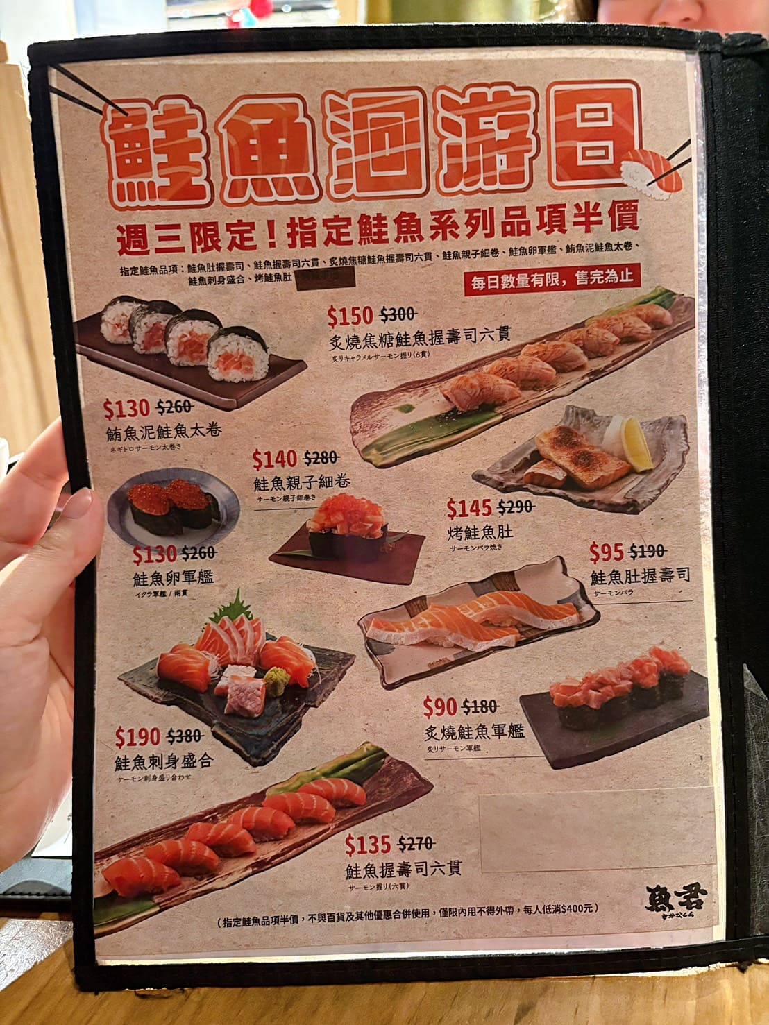 《市府站美食》すしの魚君 統一時代台北店，週三鮭魚半價超划算(菜單) @神農太太底家