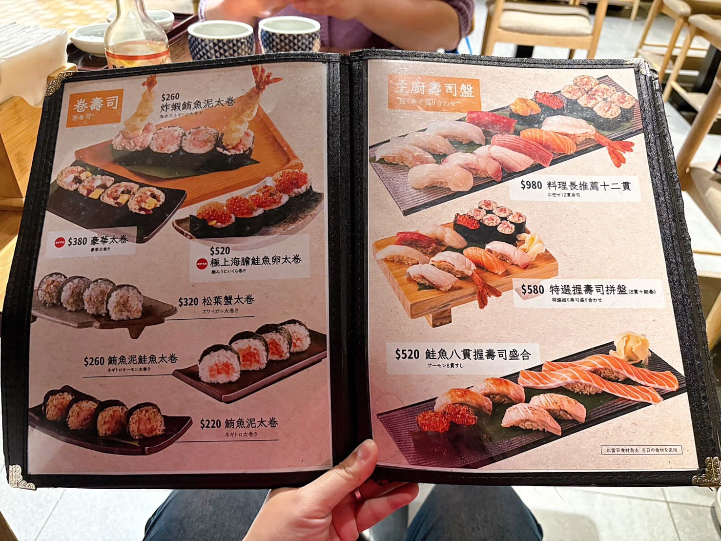 《市府站美食》すしの魚君 統一時代台北店，週三鮭魚半價超划算(菜單) @神農太太底家