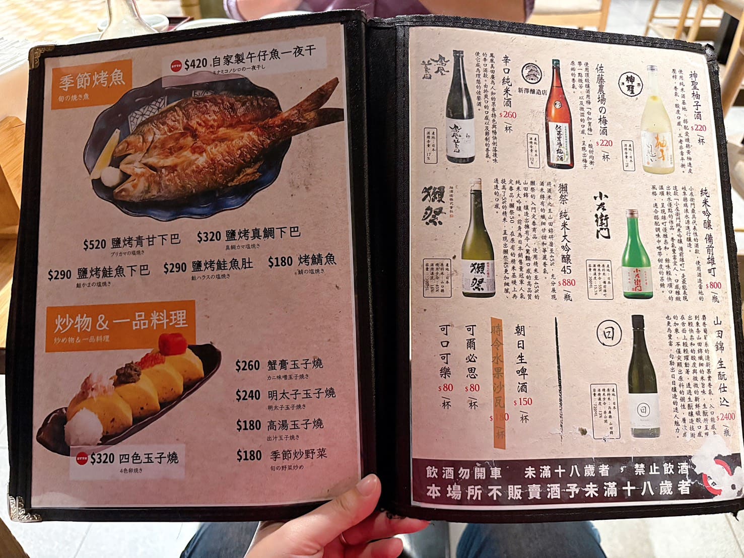 《市府站美食》すしの魚君 統一時代台北店，週三鮭魚半價超划算(菜單) @神農太太底家