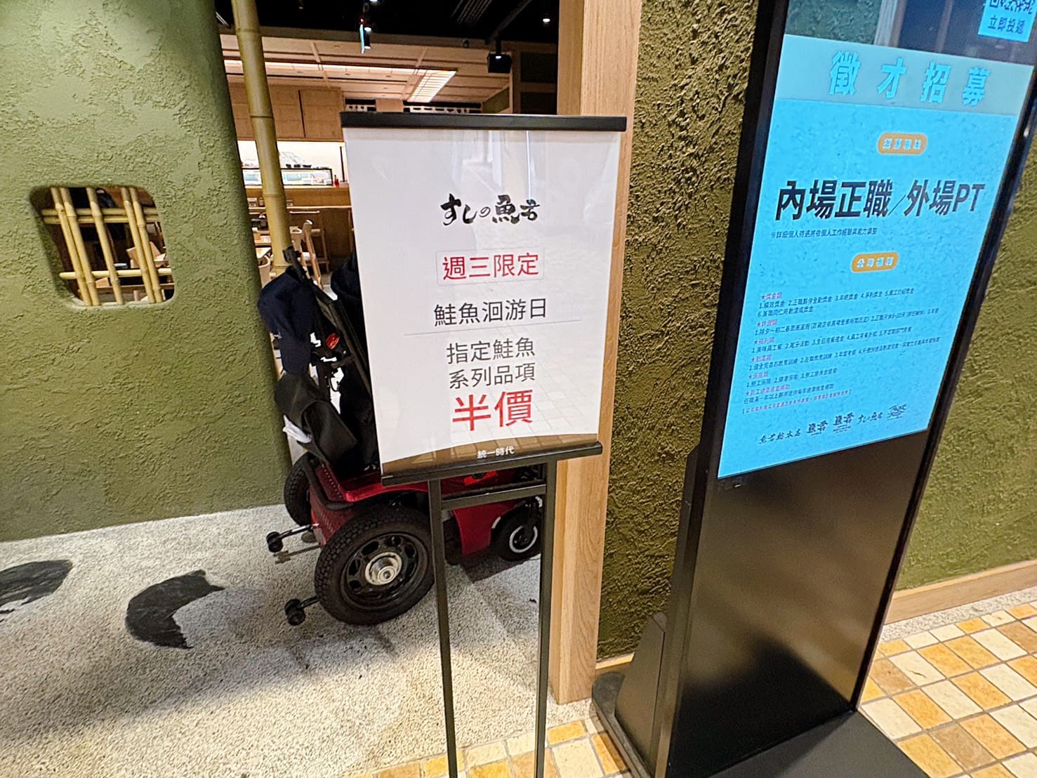 《市府站美食》すしの魚君 統一時代台北店，週三鮭魚半價超划算(菜單) @神農太太底家