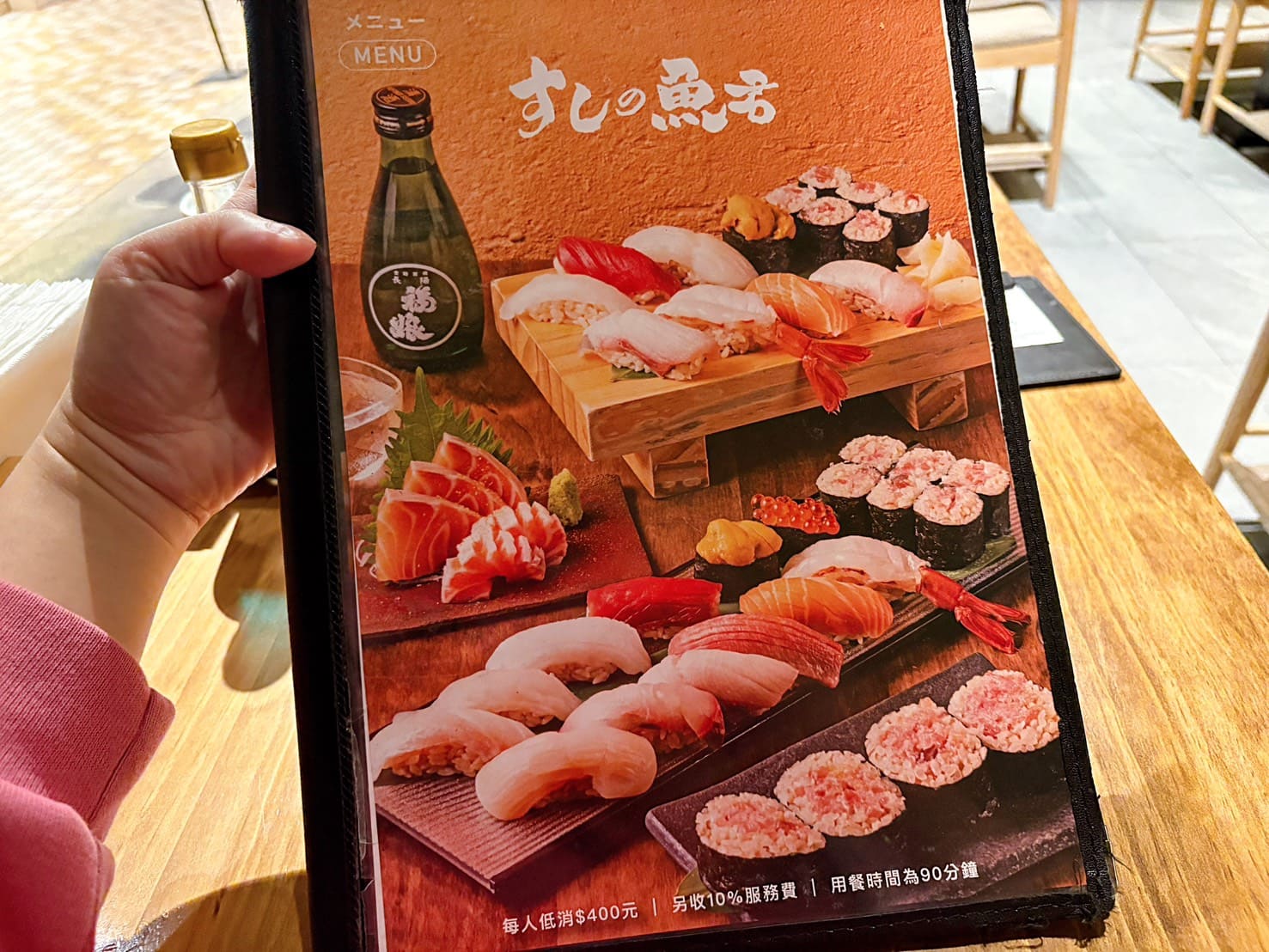 《市府站美食》すしの魚君 統一時代台北店，週三鮭魚半價超划算(菜單) @神農太太底家