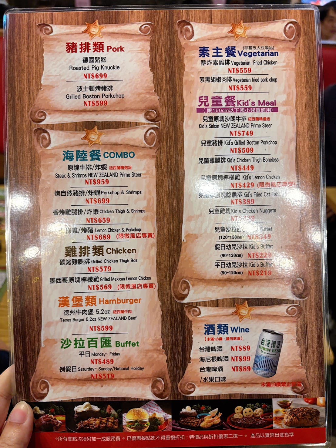 《忠孝復興美食》龐德羅莎復興微風店，高CP值老字號自助吧吃到飽新分店(菜單) @神農太太底家