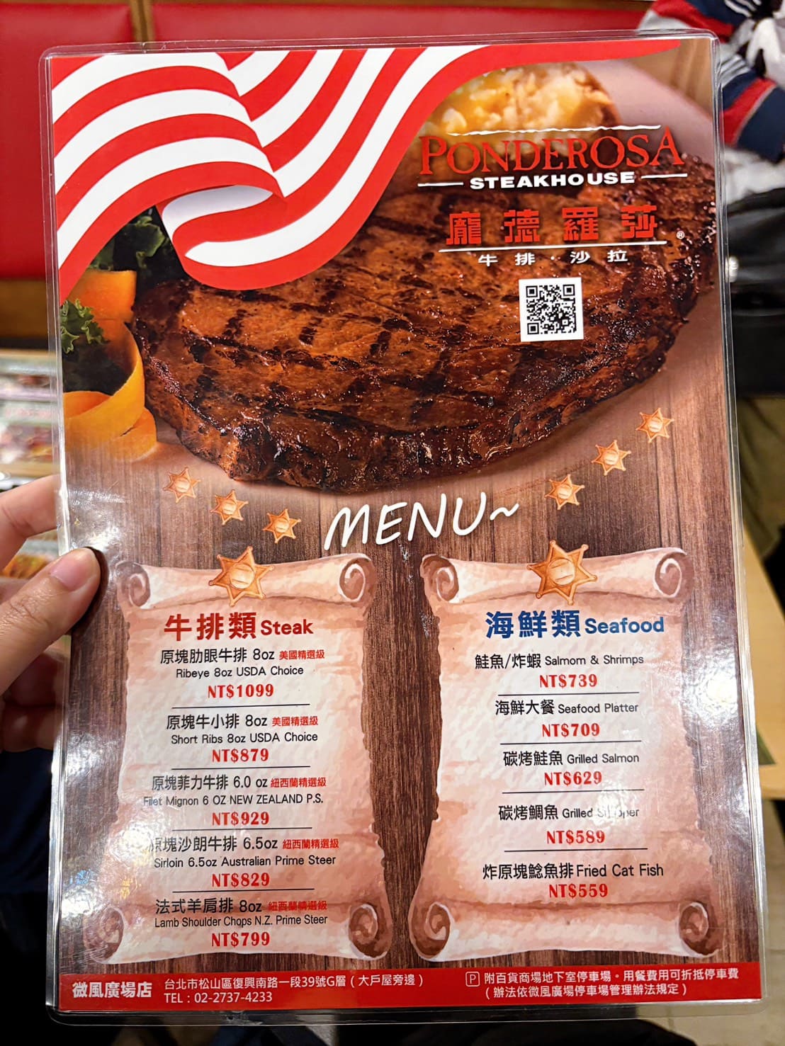 《忠孝復興美食》龐德羅莎復興微風店，高CP值老字號自助吧吃到飽新分店(菜單) @神農太太底家