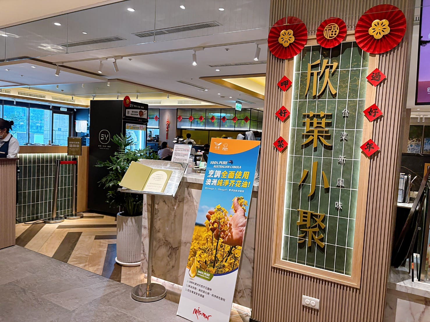 《大直美食》欣葉小聚美麗華店，米其林必比登推薦創意台菜(菜單) @神農太太底家